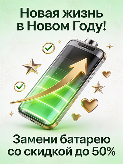 Подари своему смартфону Samsung новую жизнь в Новом Году